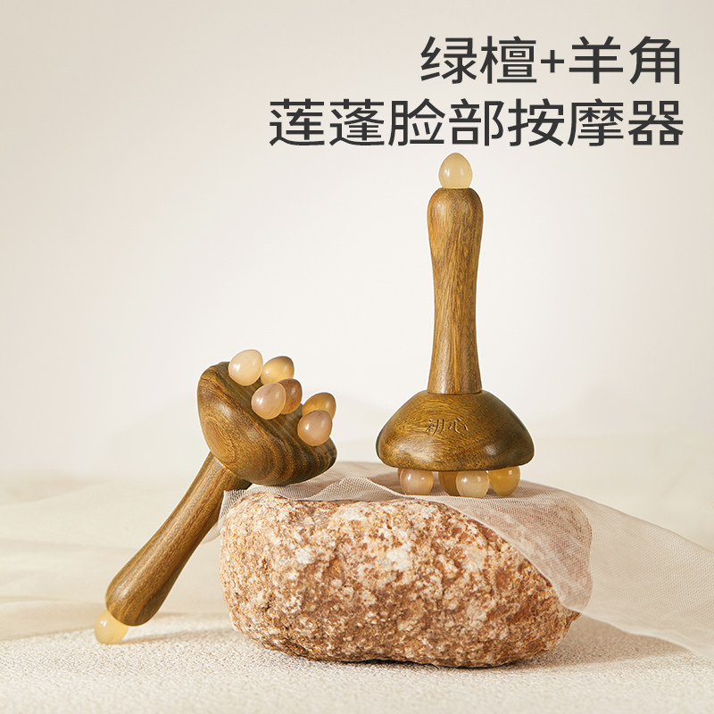 绿檀羊角莲蓬面部按摩器提拉紧致图片