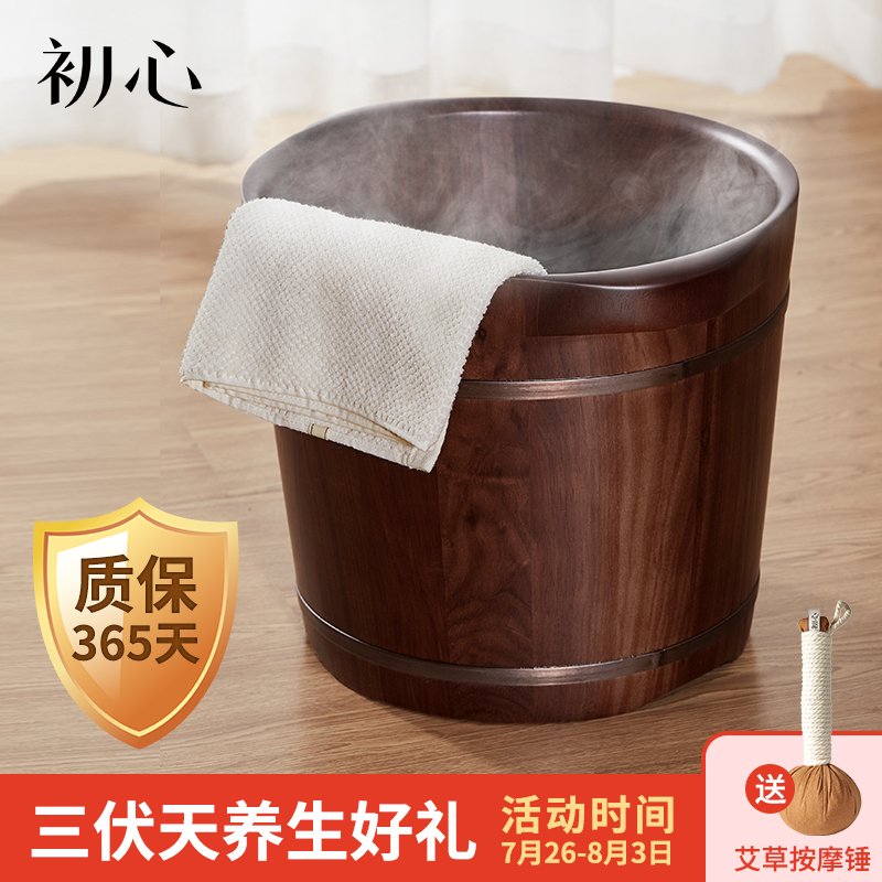 木质过小腿带盖泡脚桶赠送足浴包