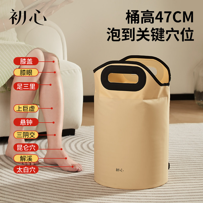 初心泡脚桶过小腿折叠泡脚袋足浴养生家用便携女士洗脚盆保温高深,家庭/个人清洁工具,足浴盆/足浴桶,淘宝优惠券,粉丝福利购,淘宝优惠卷