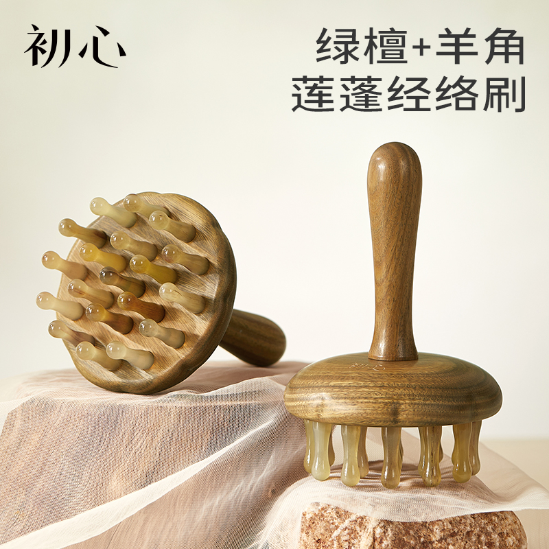 初心经络刷全身通用按摩刷