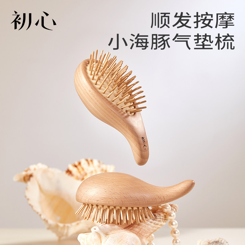 初心海豚迷你气垫梳蓬松头发头皮按摩放松随身便携小梳子家用儿童
