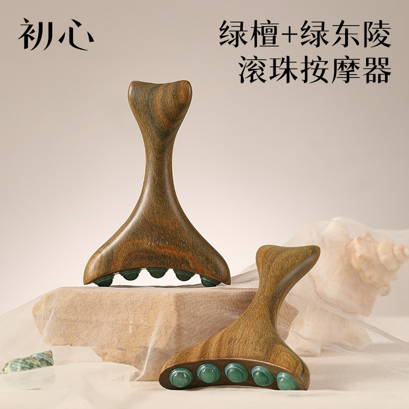 初心绿檀滚珠按摩器肩颈按摩梳多功能刮痧梳子头皮经络脸部提拉