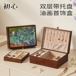初心首饰盒新婚礼物结婚实用实木手饰珠宝黄金收纳高档精致新款