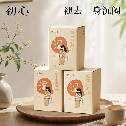三伏天泡脚药包免煮浓缩足浴液
