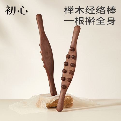 擀筋棒榉木双排按摩刮痧棒