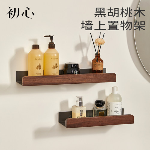 初心实木墙上置物架墙面悬空壁挂式一字板支架墙壁电视展示架装饰