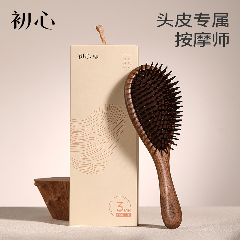 初心生日礼物梳子木梳气囊气垫梳女士专用按摩梳头皮家用结婚礼盒