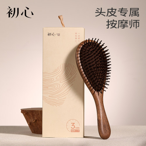 初心梳子气囊按摩梳家用生日礼物