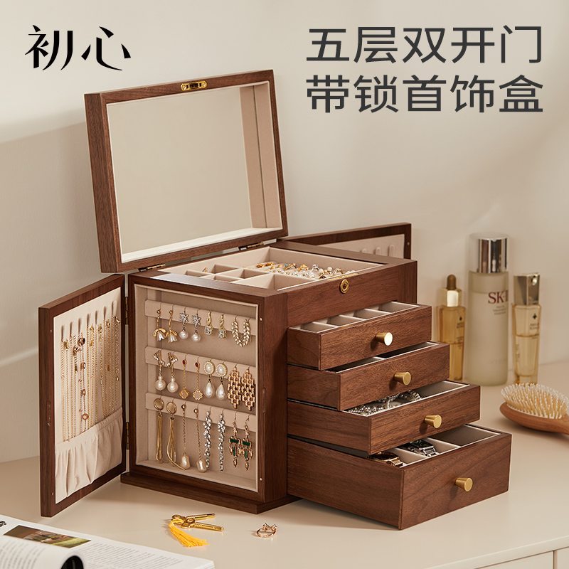 木质首饰盒高档精致大容量收纳盒