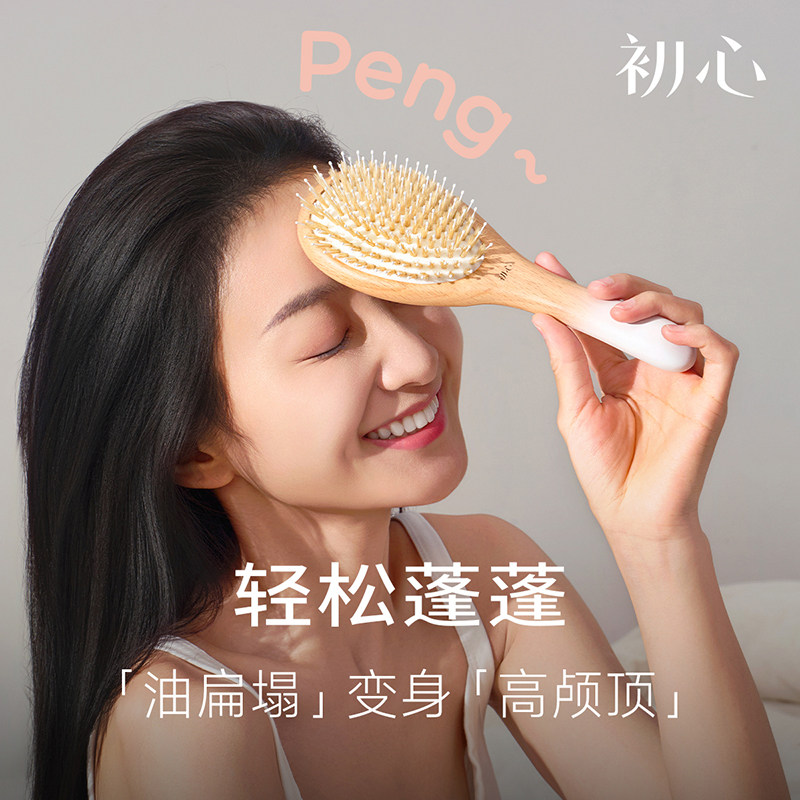 初心高颅顶蓬松按摩梳木质气囊气垫女士专用护发梳长发猪鬃毛梳子