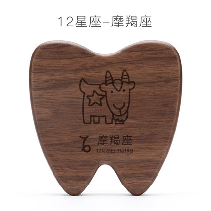 初心乳牙盒女孩男孩儿童收藏盒12星座牙齿纪念盒宝宝胎毛保存盒木