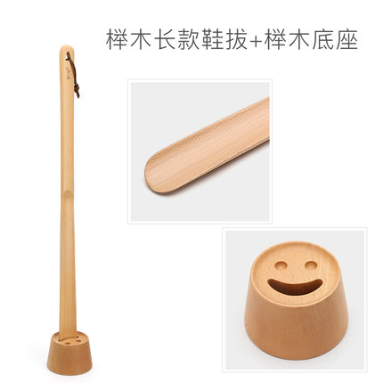 初心 实木加长拔鞋器创意长鞋拔子提鞋器方便穿鞋鞋溜子鞋抽