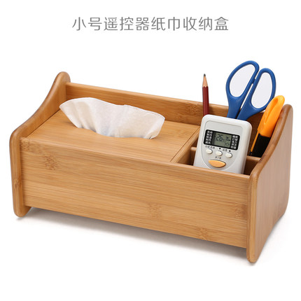 初心竹木遥控器收纳盒创意储物盒办公桌面整理纸巾盒客厅茶几杂物