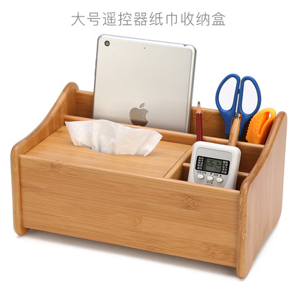 初心竹木遥控器收纳盒创意储物盒办公桌面整理纸巾盒客厅茶几杂物