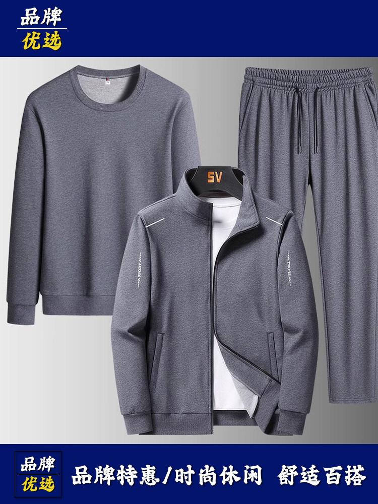 쓰리피스 봄 가을 남성 스포츠 및 레저 슈트 스탠드업 칼라 가디건 및 스웨트셔츠 단색 바지 및 스웨트셔츠 다용도 남성 의류