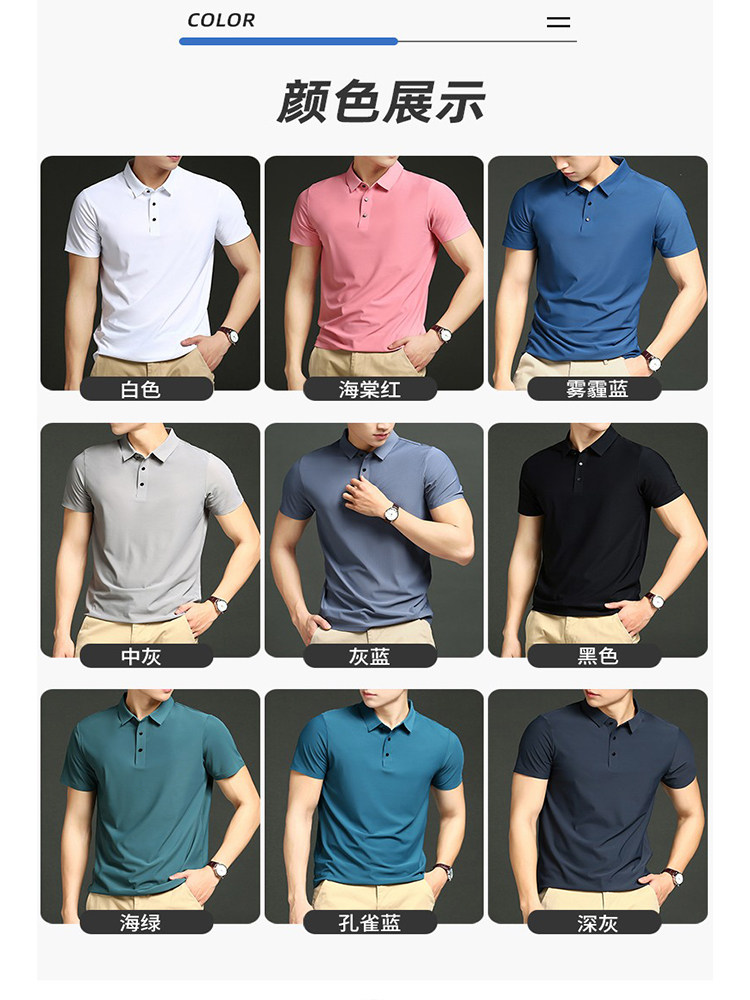 POLO SHIRT SUMMER ICE SILK SHORT SLEEVE MENS COOL T-SHIRT SLIM FIT SOLID COLOR TOP BUSINESS MENS HALF SLEEVE SHIRT