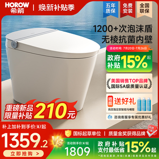 全自动智能马桶千次泡沫盾轻智能坐便器BF20 政府补贴 希箭新款