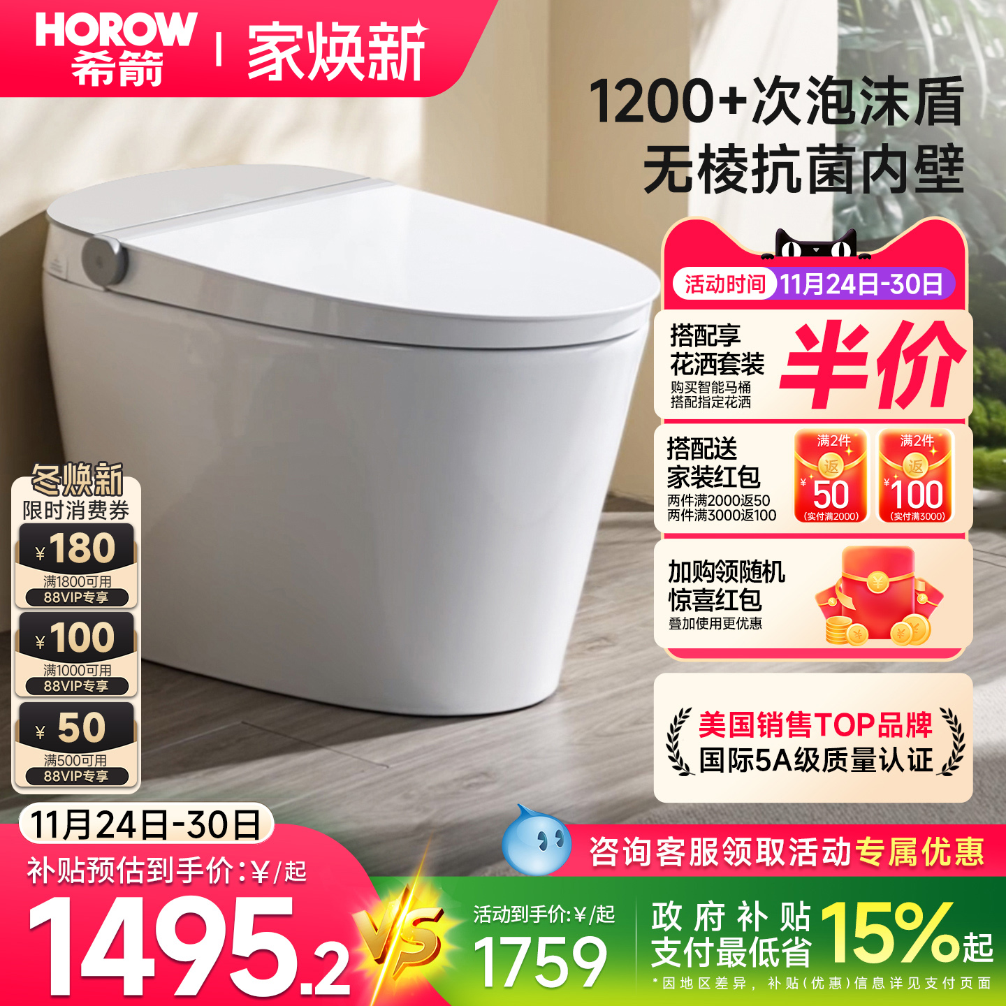 【政府补贴】希箭全自动翻盖智能马桶泡沫盾家用带水箱轻智能BF20