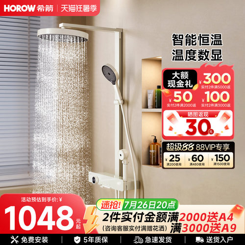 希箭卫浴多功能儿童花洒套装