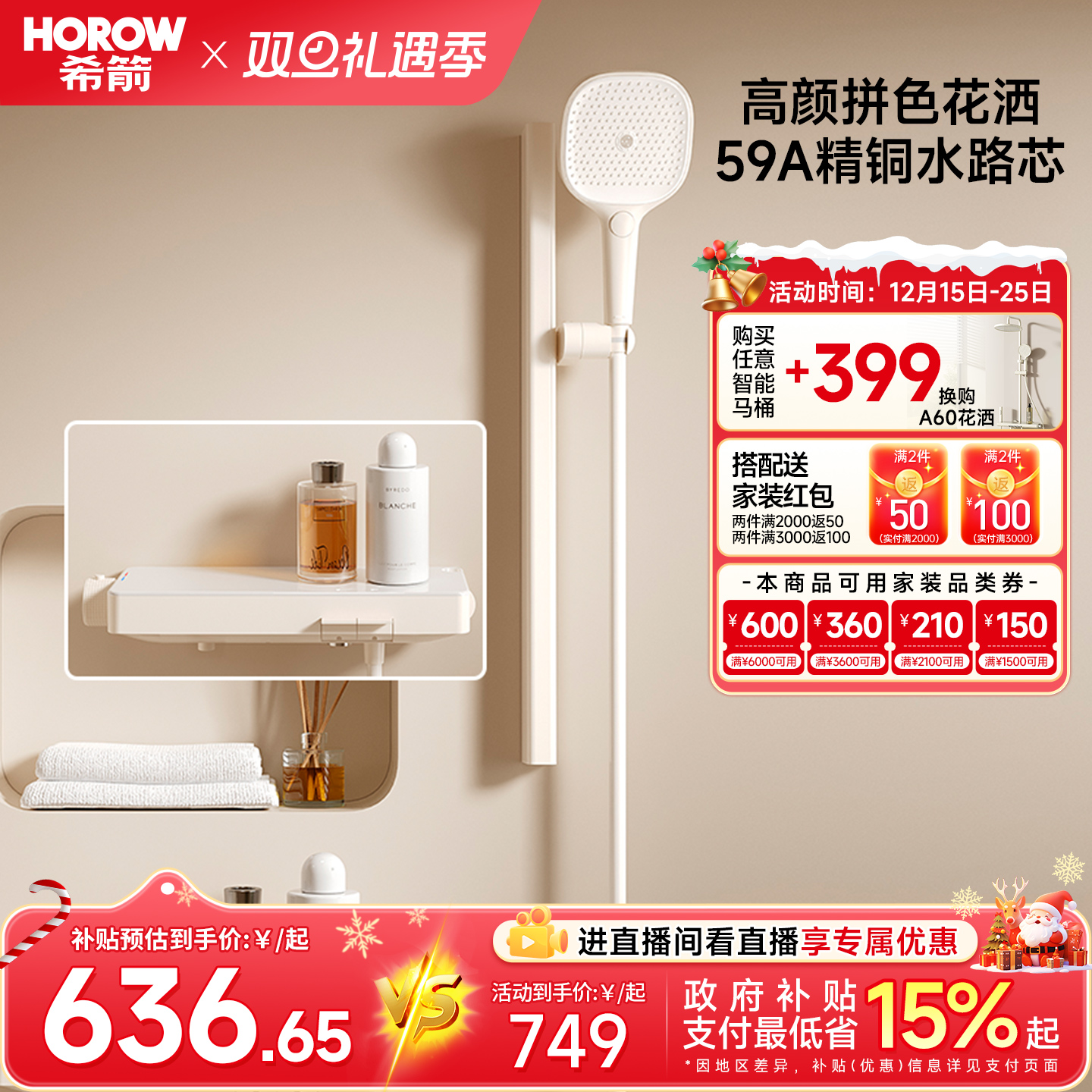 希箭卫浴花洒套装数显免费安装