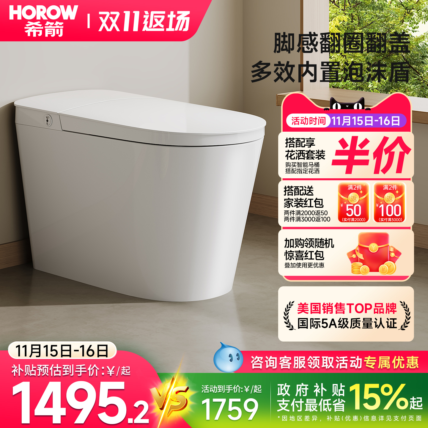 希箭四季温感泡沫盾翻圈翻盖马桶