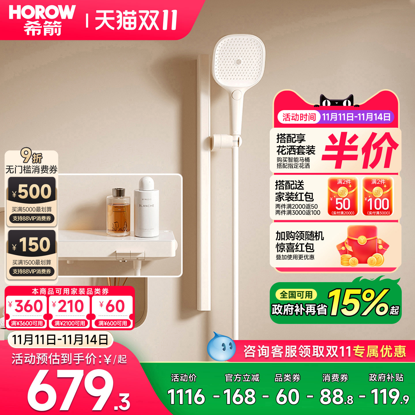 希箭卫浴花洒套装数显免费安装