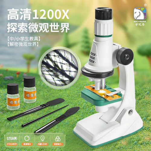 学优马儿童光学显微镜厂家批发科学实验套装1200倍小学生塑料玩具