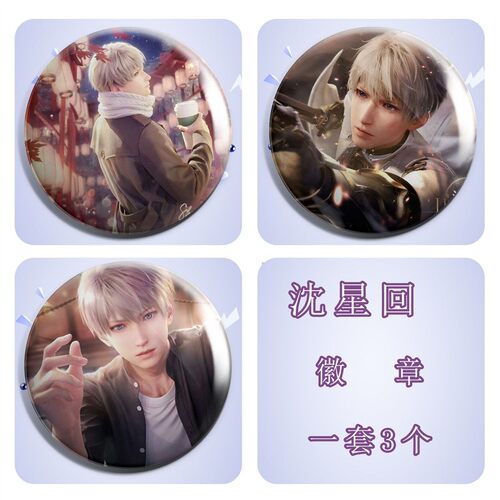 恋与深空镭射徽章黎深祁煜沈星回吧唧胸针背包装饰礼物58mm