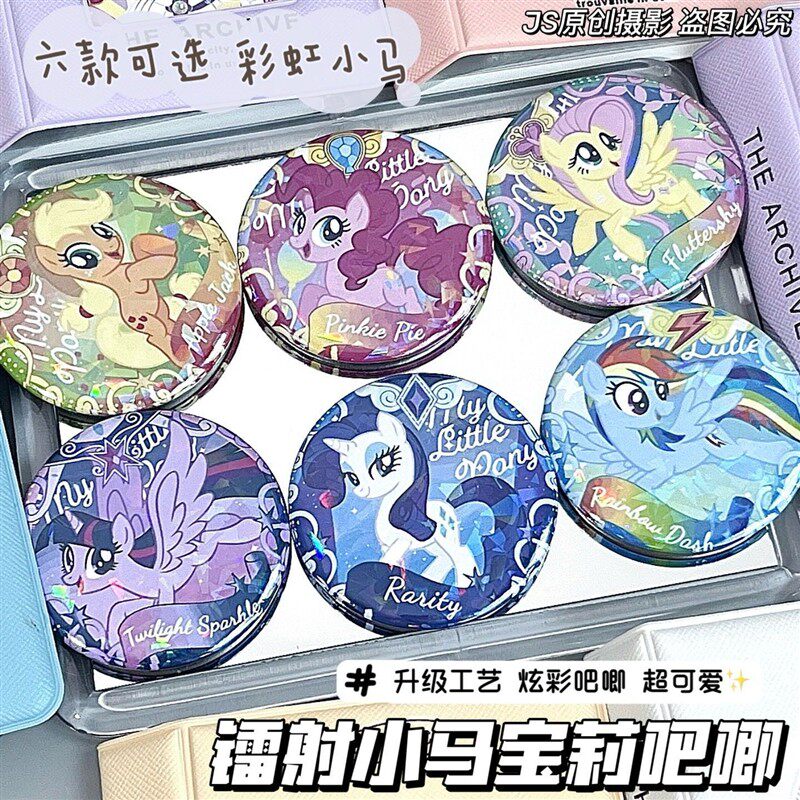 小马宝莉镭射吧唧少女心可爱徽章紫悦碧琪柔柔吧唧亮膜自制58mm