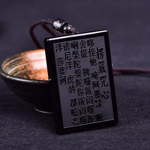 天然黑曜石楞严咒吊坠 黑曜石牌吊坠 黑曜石楞严咒心经吊坠