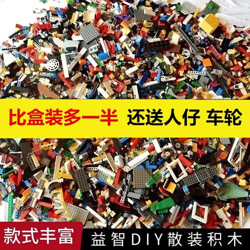 小颗粒积木散装益智玩具儿童