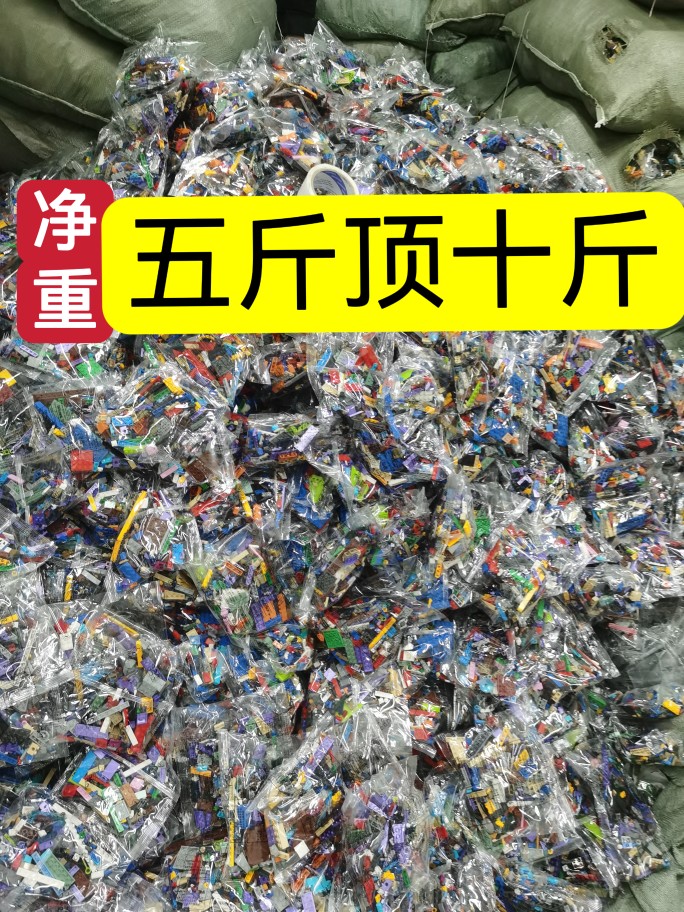 特价兼容乐高积木小颗粒散装积木称斤拼插混搭百变形儿童益智玩具