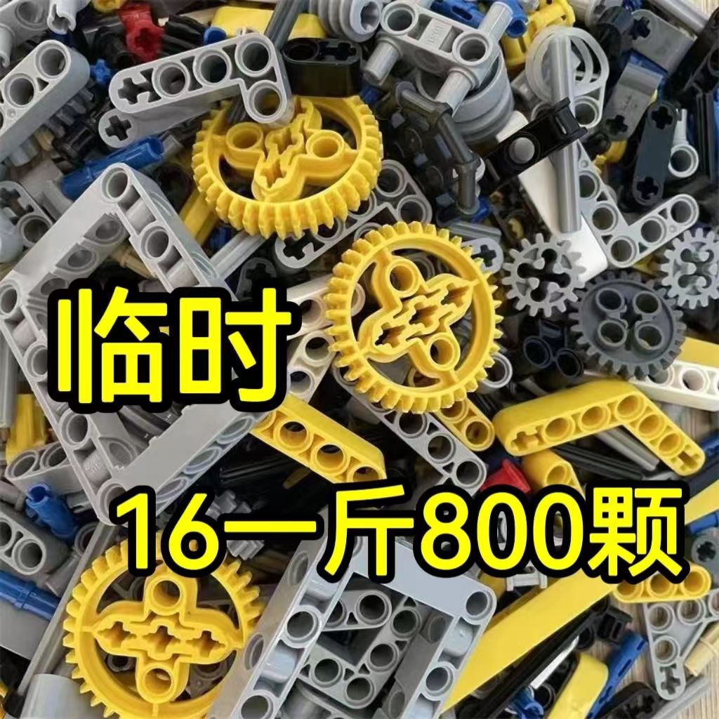 机械兼容乐高小颗粒齿轮积木
