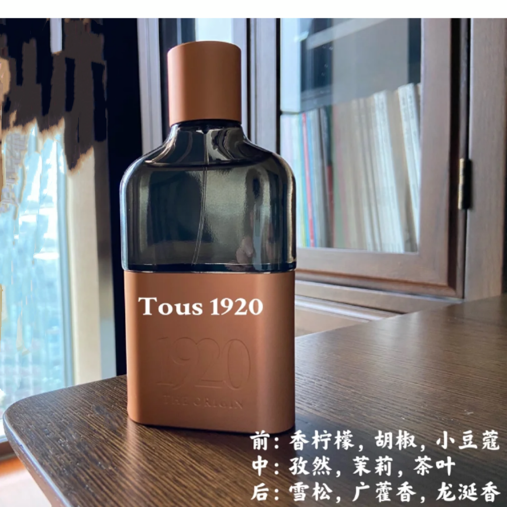 温柔雅痞木质香水~tous/桃丝熊 1920男士 香水小样