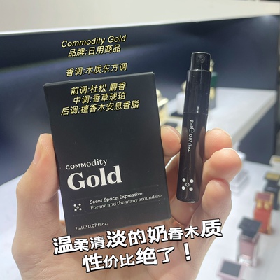 小样温柔清淡的奶香木质~