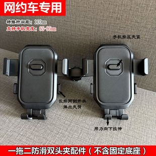 车载手机支架双头夹一拖二防滑网约车专用支架直播桌面双机位配件
