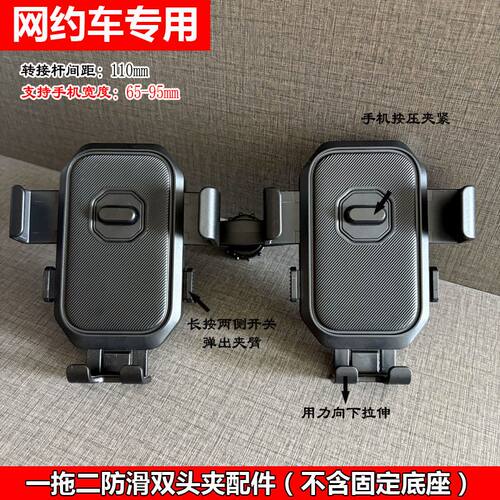 直播桌面车载一拖二防滑手机支架