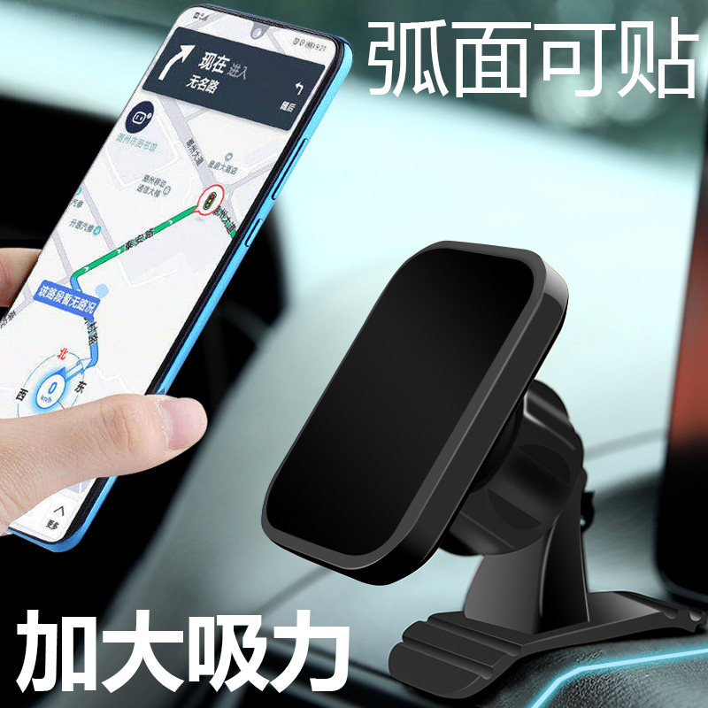 磁吸车载手机支架强磁力