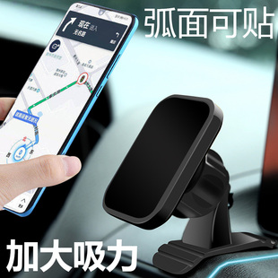 磁吸车载手机支架强磁力弧面可贴加大吸力导航支架