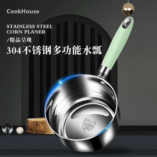 北欧304不锈钢水瓢加厚厨房水勺