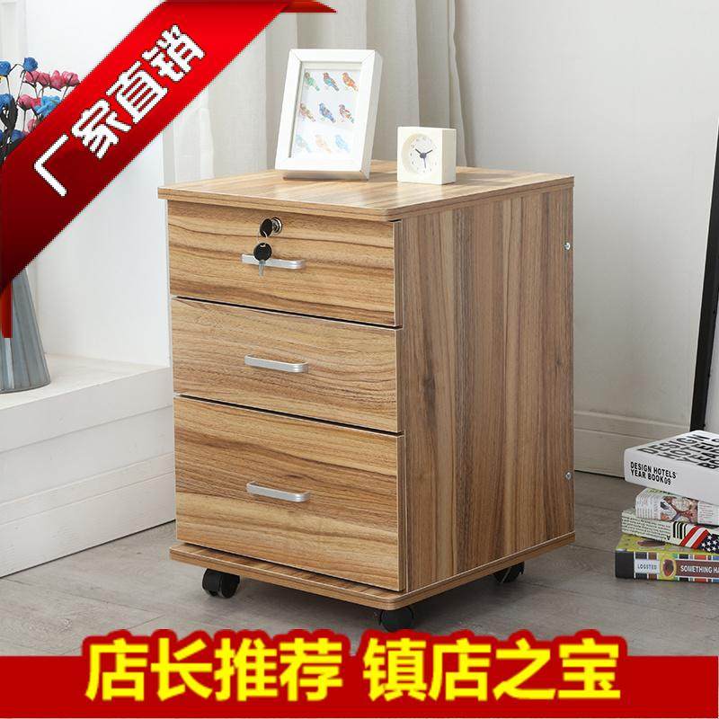 办公文件柜子带锁抽屉资料柜移动落地矮柜桌下活动柜储物柜床头柜,商业/办公家具,文件柜,淘宝优惠券,粉丝福利购,淘宝优惠卷