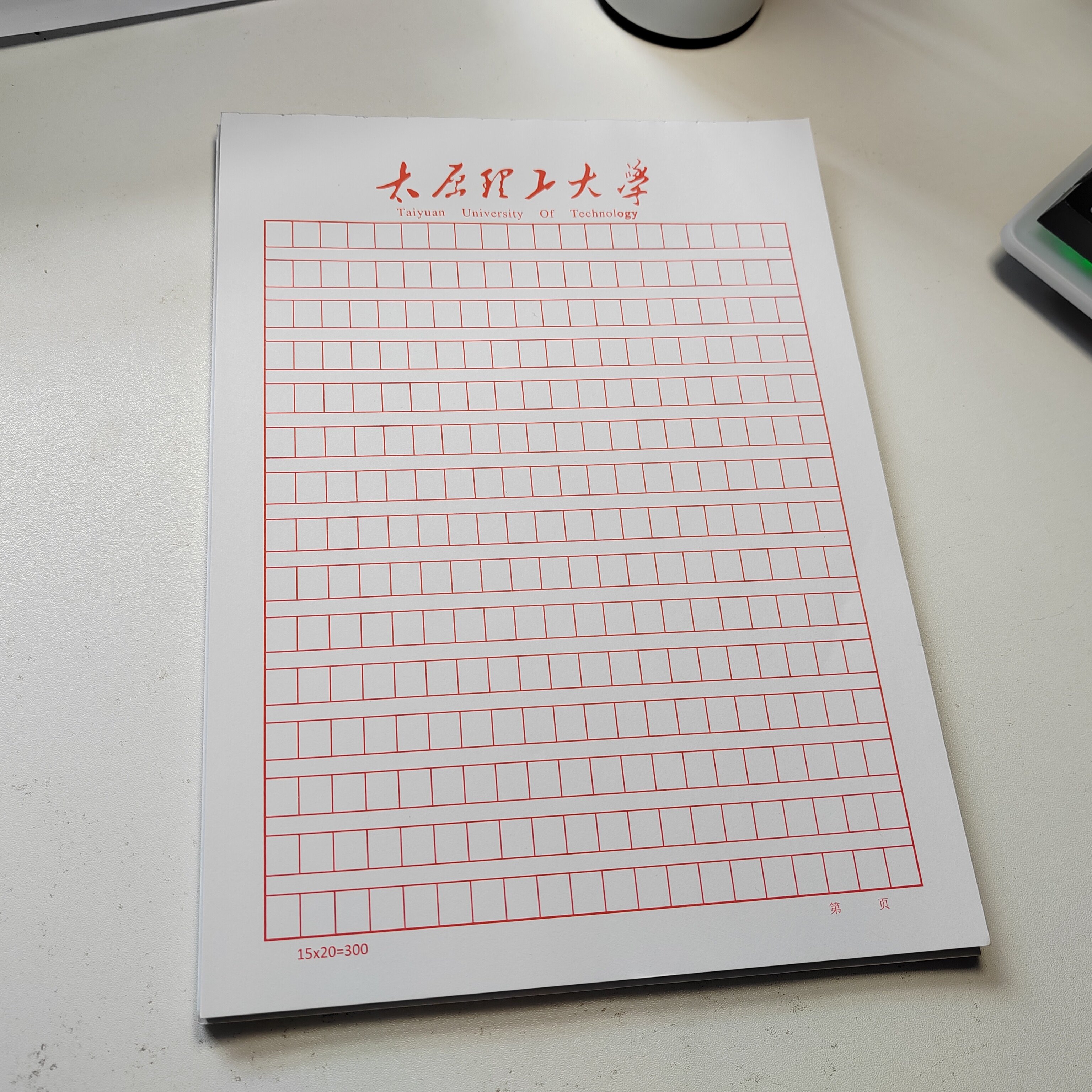 太原理工大学稿纸a4打印纸抬头信纸电子版信笺草稿纸作业纸