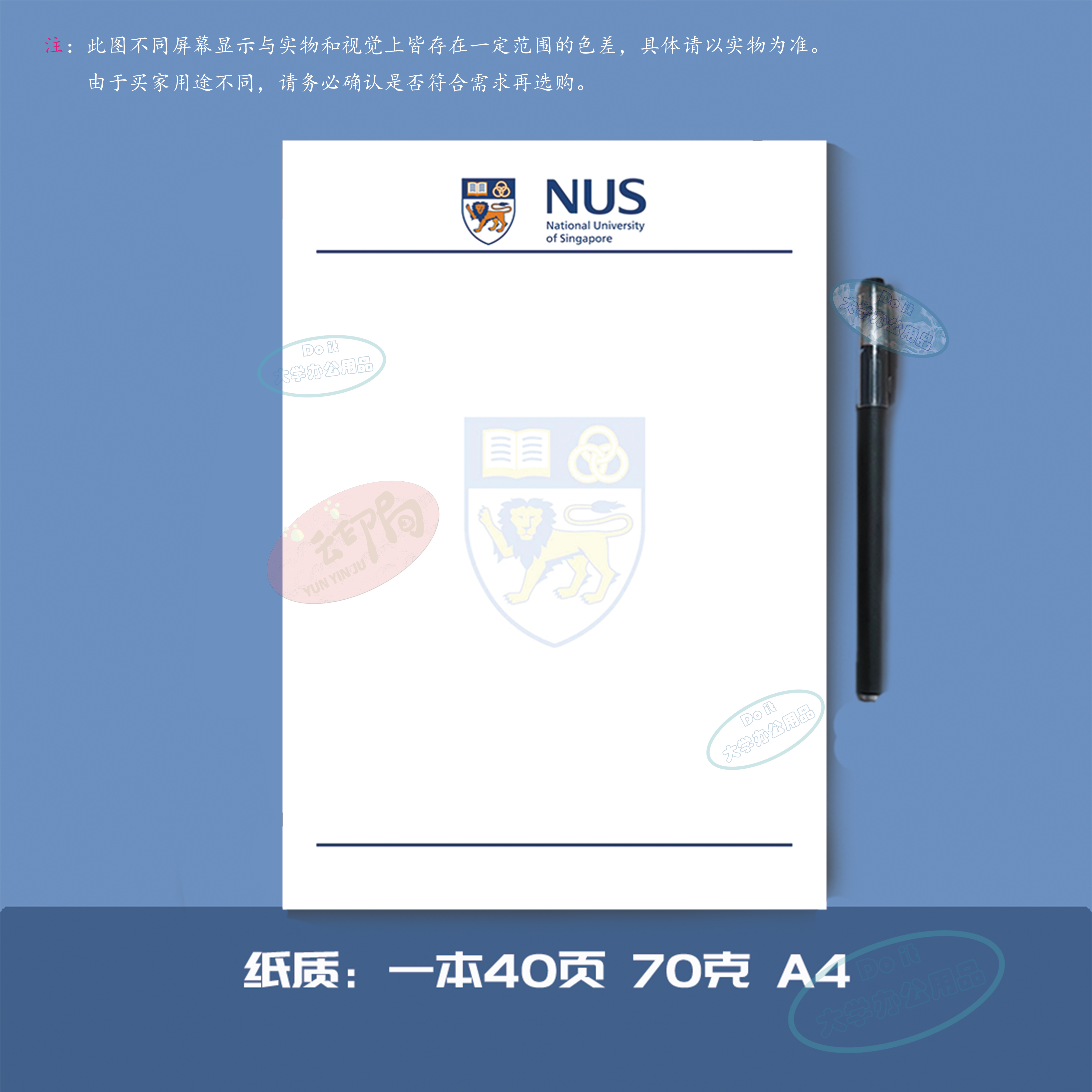 新加坡国立大学信纸 新加坡国立大学稿纸 新加坡国立大学作业纸
