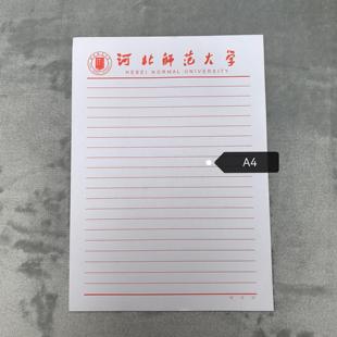 河北师范大学稿纸河师大抬头纸横线方格信纸信笺横线作业纸草稿纸