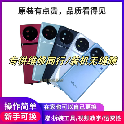 x90原装后盖玻璃原厂拆机后壳