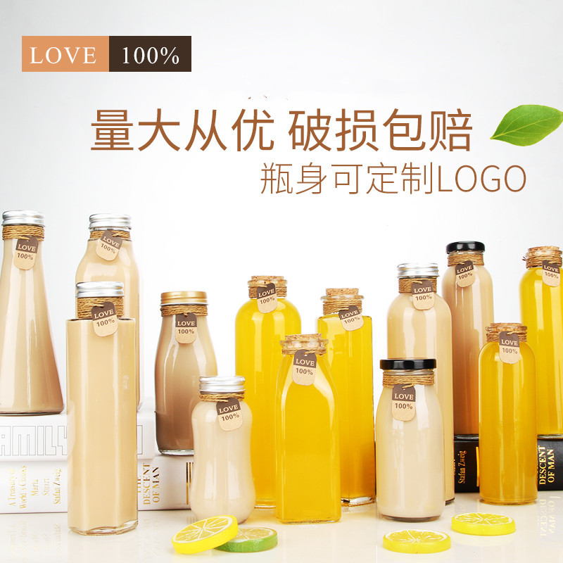 包邮木塞冷泡茶瓶铝盖果汁瓶子酿酒密封玻璃饮料酵素奶茶水杯带盖