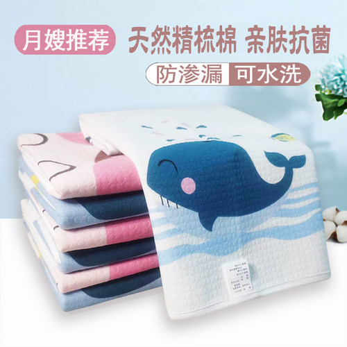 纯棉隔尿垫婴儿防水可洗透气a类