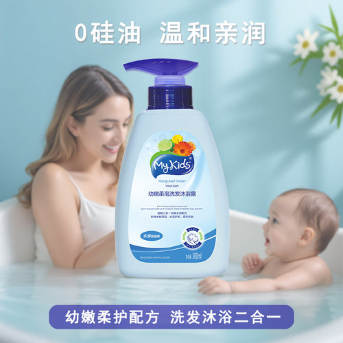 婴儿沐浴露洗发水二合一温润肌肤
