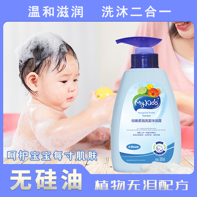婴幼儿童沐浴露洗发水二合一泡泡沫型无泪新生宝宝护肤乳液家庭装
