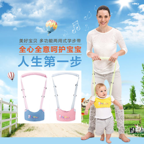 学步带婴幼儿学走路防勒牵引宝宝儿童牵引绳防摔学步神器